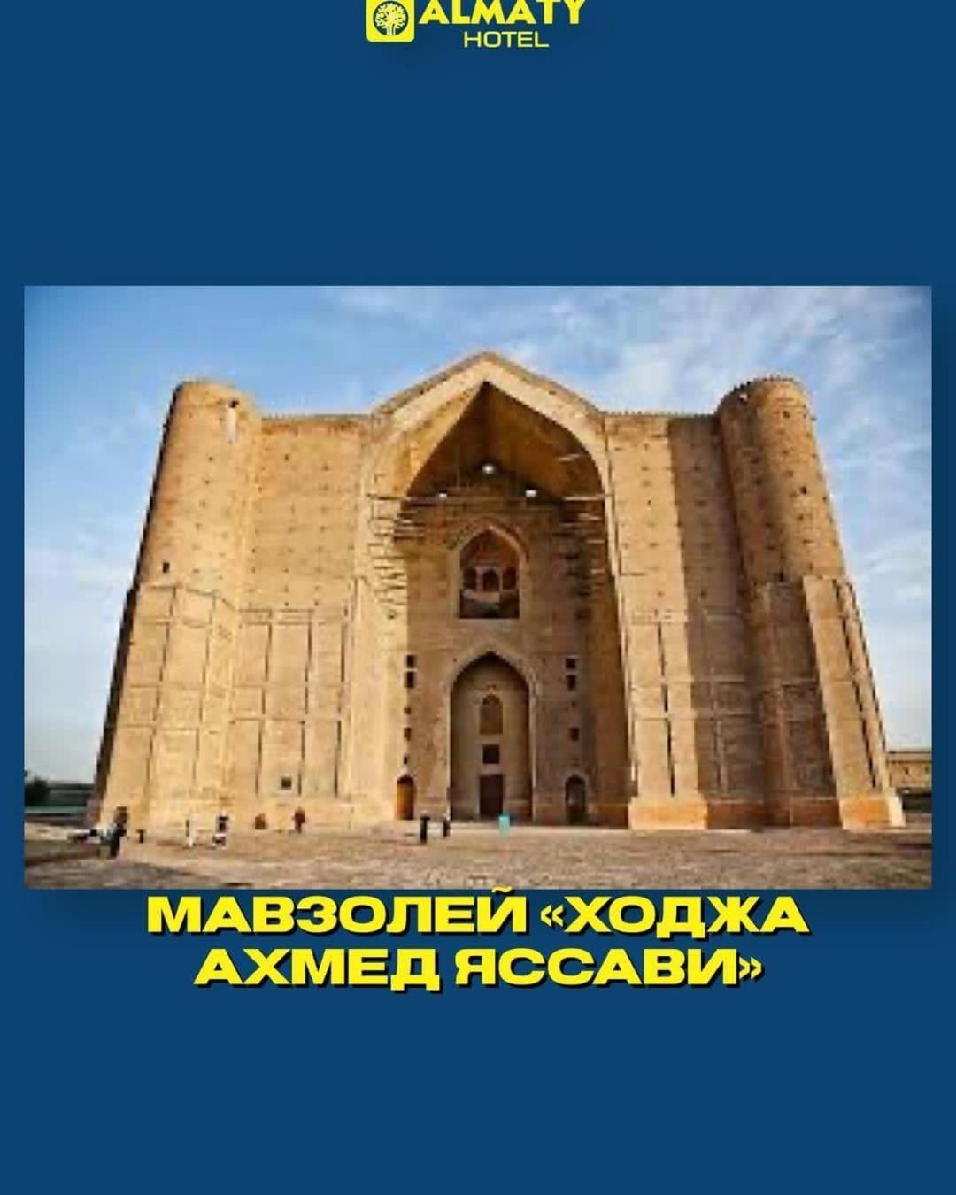 Almaty City Turkistan 외부 사진