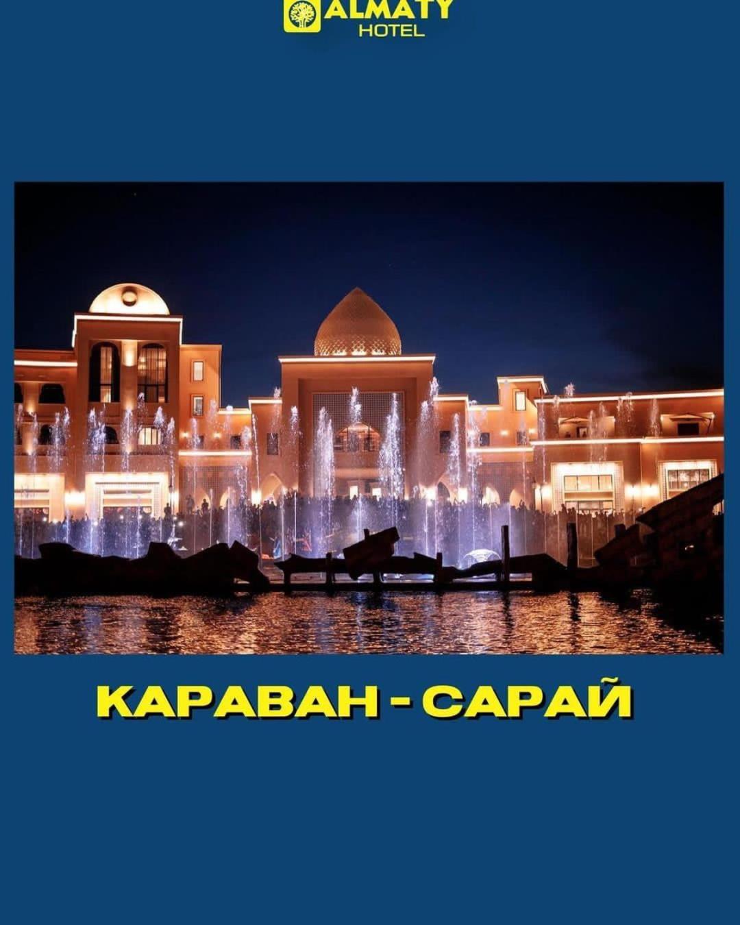 Almaty City Turkistan 외부 사진